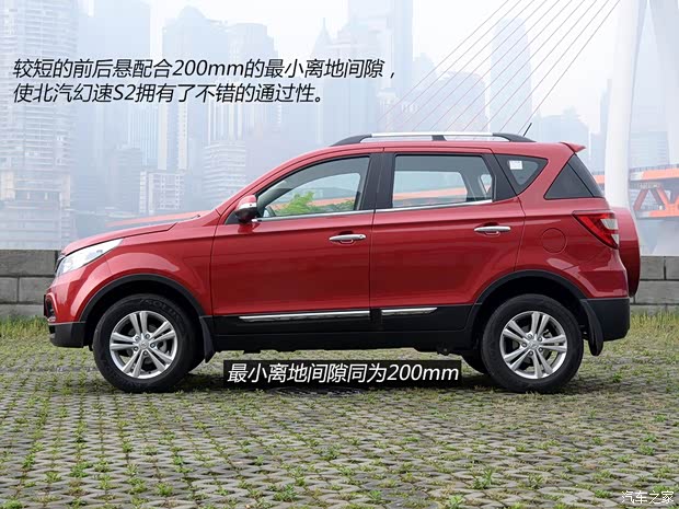 北汽銀翔 幻速S2 2014款 1.5L 手動豪華型