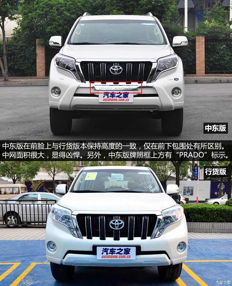 丰田(进口) 普拉多(进口) 2014款 2.7L TX-L 中东版 丰田(进口) 普拉多(进口) 2014款 2.7L TX-L 中东版