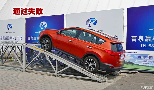 一汽豐田 豐田RAV4 2013款 2.5L 自動四驅尊貴版