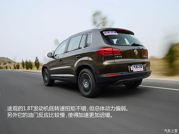 上海大众 途观 2013款 1.8TSI 自动四驱豪华型