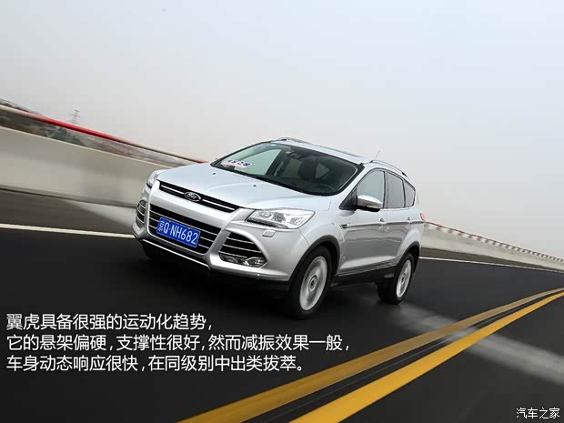 长安福特 翼虎 2013款 2.0L GTDi 四驱尊贵型