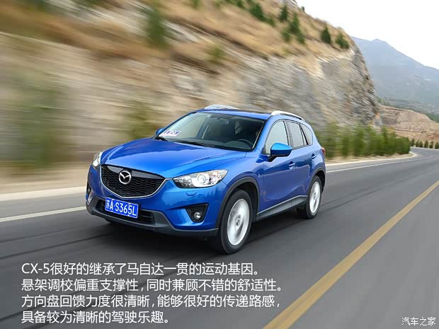 长安马自达 马自达CX-5 2013款 2.5L 自动四驱旗舰型