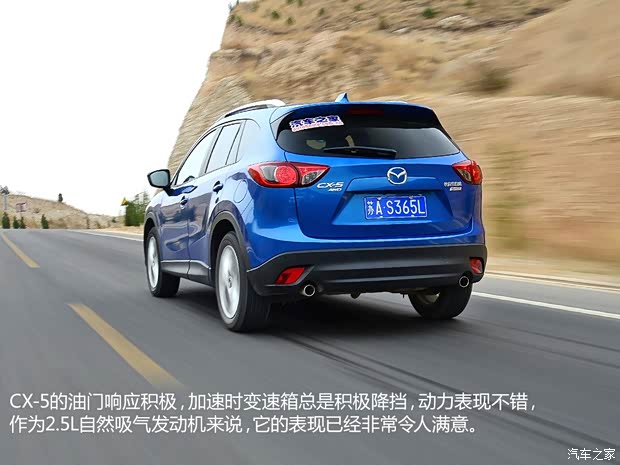 长安马自达 马自达CX-5 2013款 2.5L 自动四驱旗舰型