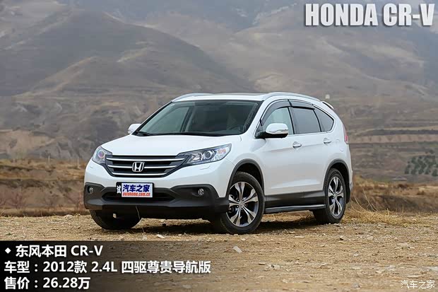 東風(fēng)本田 本田CR-V 2012款 2.4L 四驅(qū)尊貴導(dǎo)航版