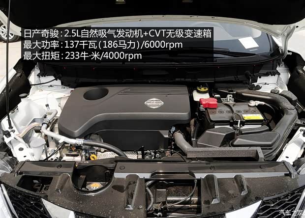 东风日产 奇骏 2014款 2.5L CVT至尊版 4WD
