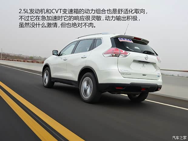 东风日产 奇骏 2014款 2.5L CVT至尊版 4WD
