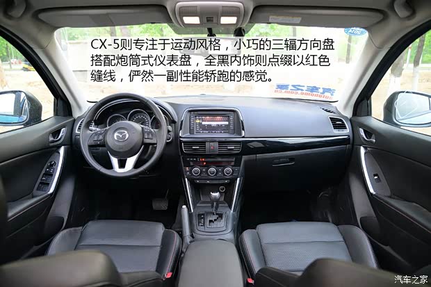 长安马自达 马自达CX-5 2013款 2.5L 自动四驱豪华型
