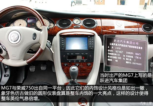 上汽集团 MG7 2007款 1.8T 豪华版 上汽集团 MG7 2007款 1.8T 豪华版