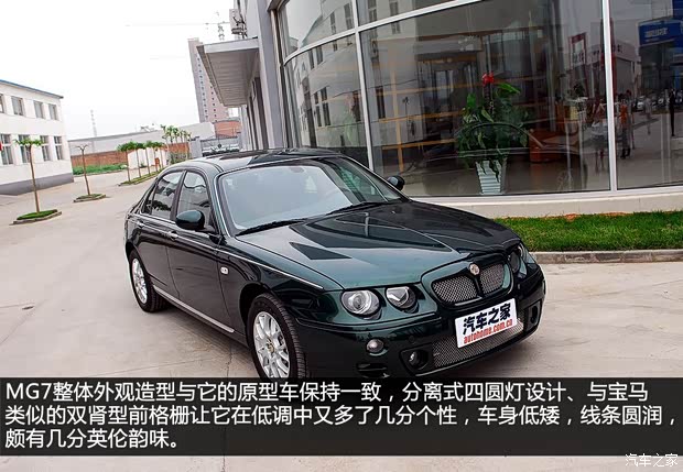 上汽集团 MG7 2007款 1.8T 豪华版 上汽集团 MG7 2007款 1.8T 豪华版