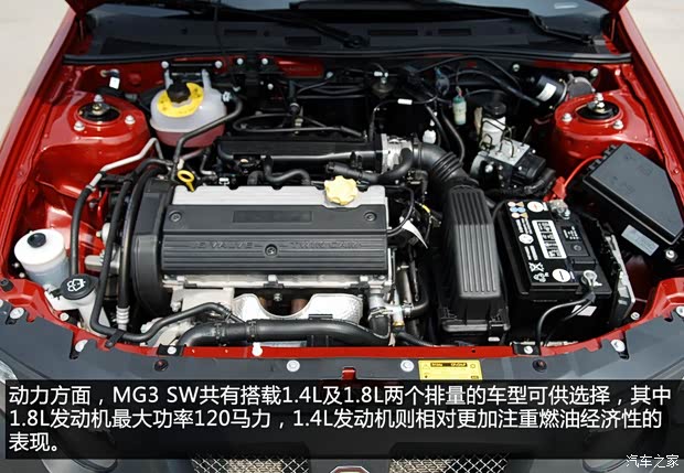上汽集团 MG3SW 2008款 1.8L CVT豪华型