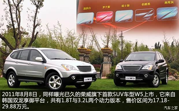 上汽集团 荣威W5 2011款 3.2L 4WD 尊域版