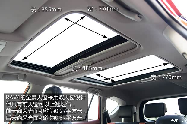 一汽丰田 丰田RAV4 2013款 2.5L 自动四驱尊贵版