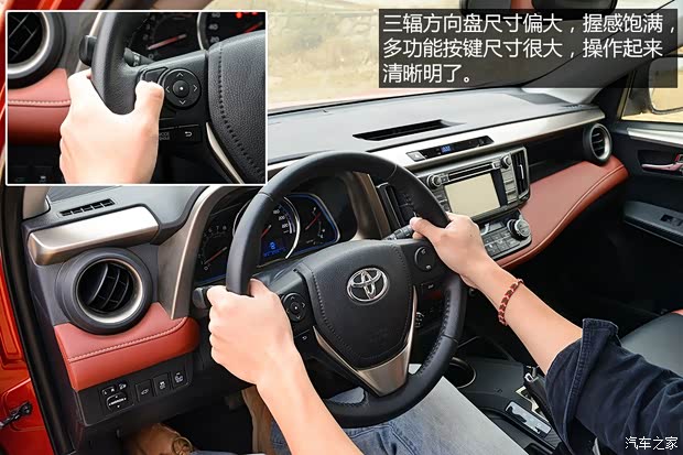 一汽丰田 丰田RAV4 2013款 2.5L 自动四驱尊贵版