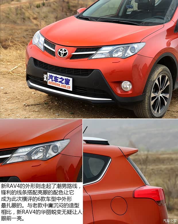 一汽豐田 豐田RAV4 2013款 2.5L 自動(dòng)四驅(qū)尊貴版