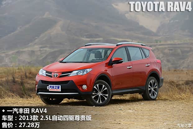 一汽豐田 豐田RAV4 2013款 2.5L 自動(dòng)四驅(qū)尊貴版
