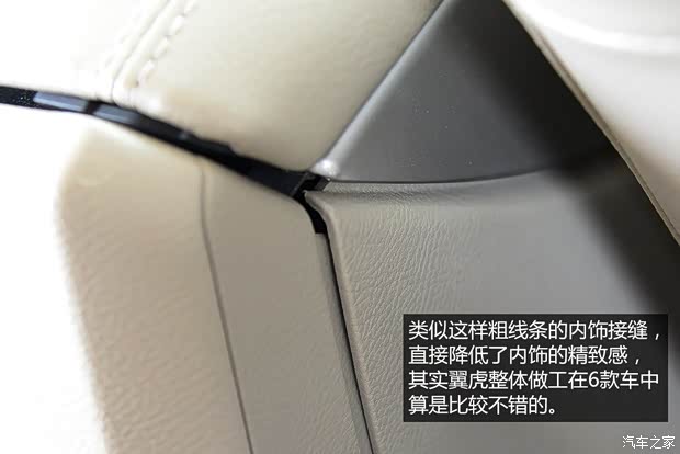 长安福特 翼虎 2013款 2.0L GTDi 四驱尊贵型