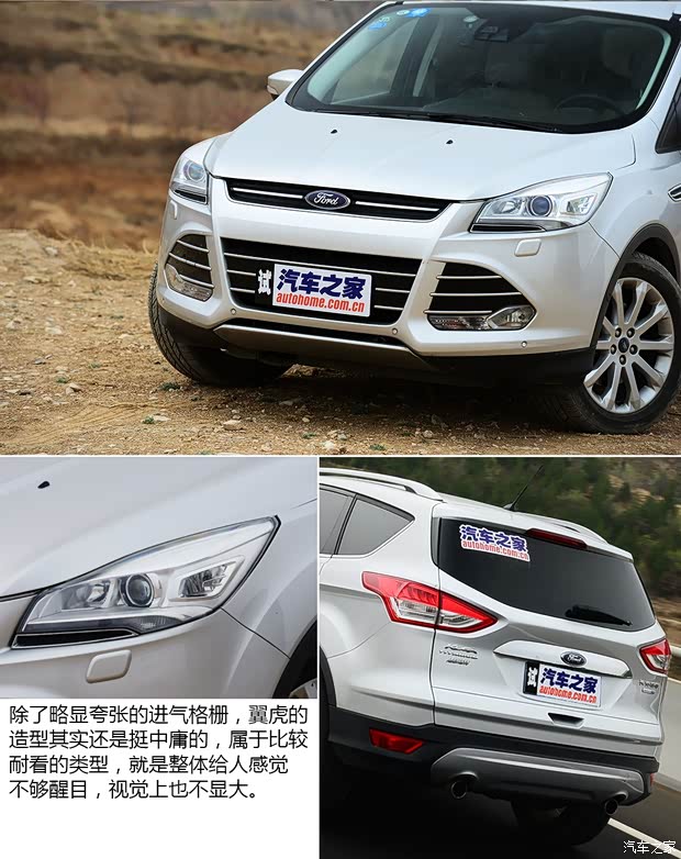 長安福特 翼虎 2013款 2.0L GTDi 四驅尊貴型 長安福特 翼虎 2013款 2.0L GTDi 四驅尊貴型