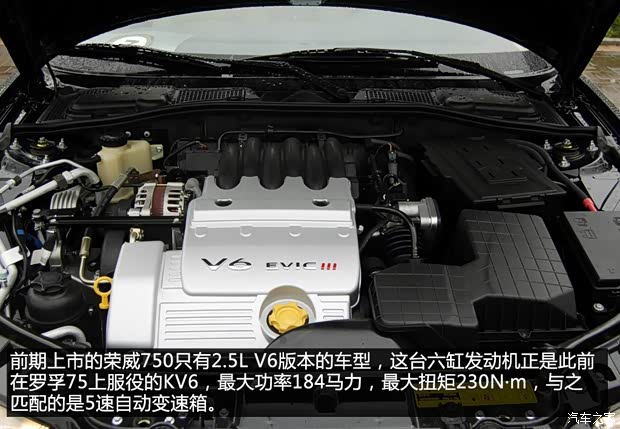 上汽集团 荣威750 2006款 2.5L 豪雅版AT