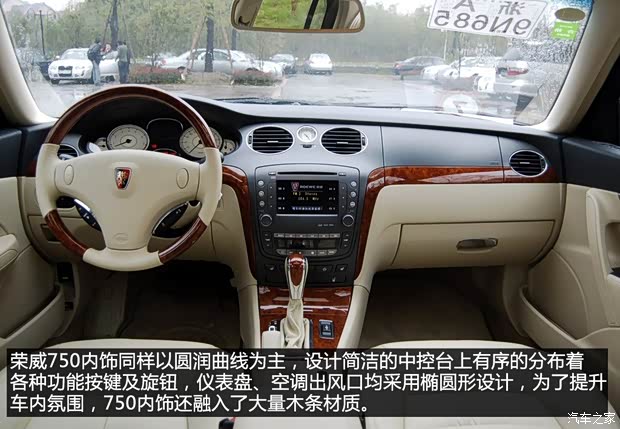 上汽集团 荣威750 2006款 2.5L 豪雅版AT