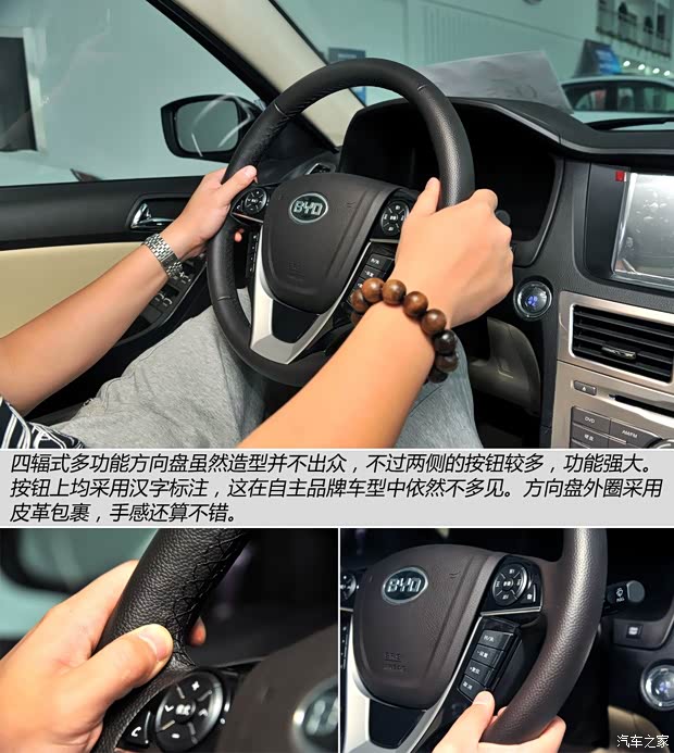 比亚迪 思锐 2013款 1.5TID 自动尊贵型