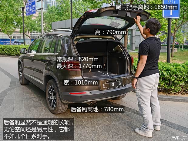 上海大众 途观 2013款 1.8TSI 自动四驱豪华型