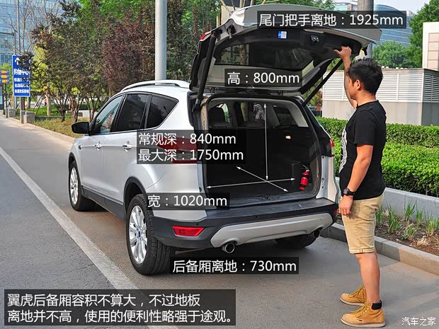 长安福特 翼虎 2013款 2.0L GTDi 四驱尊贵型