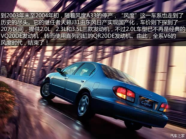 日產(chǎn)(進口) 風(fēng)度 1998款 基本型