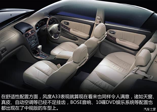 日產(chǎn)(進口) 風(fēng)度 1998款 基本型