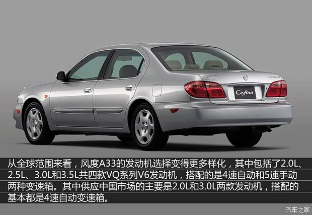 日產(chǎn)(進口) 風(fēng)度 1998款 基本型