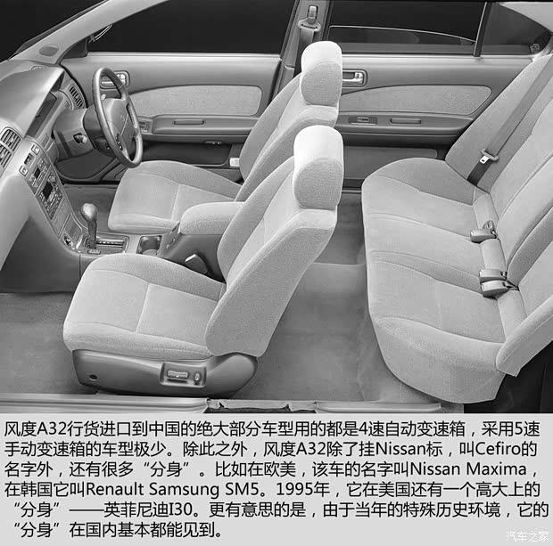 日產(chǎn)(進口) 風(fēng)度 1998款 基本型