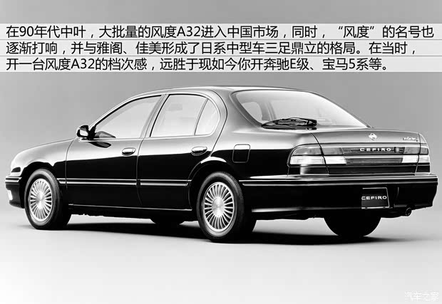 日產(chǎn)(進口) 風(fēng)度 1998款 基本型