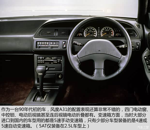 日產(chǎn)(進口) 風(fēng)度 1998款 基本型