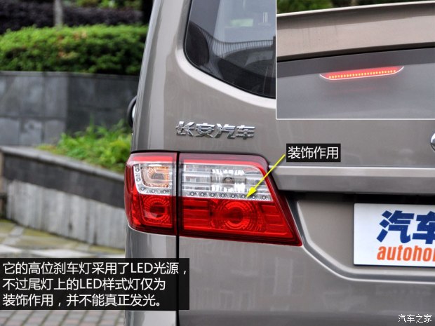 长安汽车 长安之星7 2014款 1.4L基本型