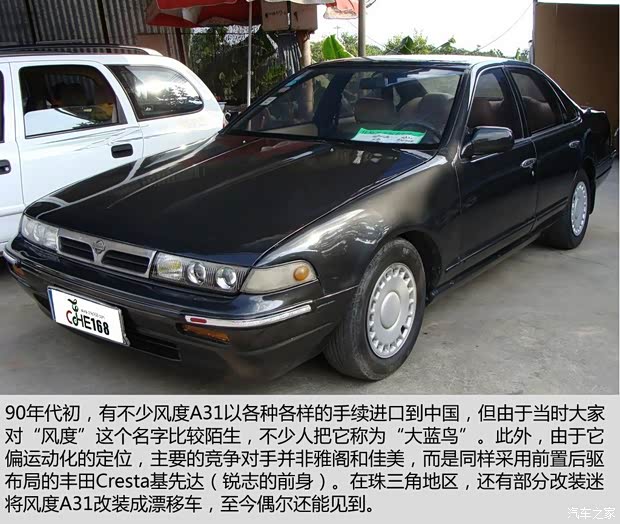 日產(chǎn)(進口) 風(fēng)度 1998款 基本型