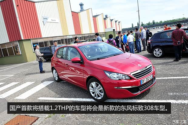 標致(進口) 標致308(進口) 2014款 兩廂 基本型