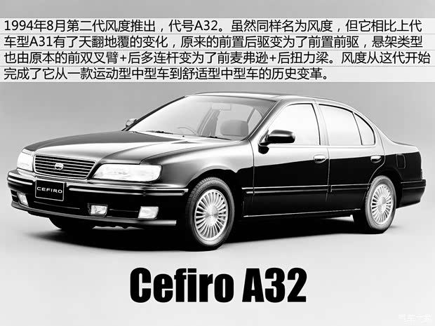 日產(chǎn)(進口) 風(fēng)度 1998款 基本型