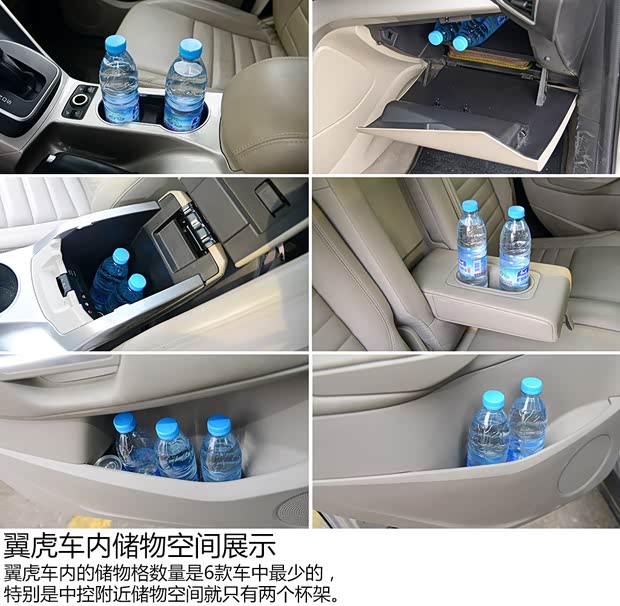 长安福特 翼虎 2013款 2.0L GTDi 四驱尊贵型