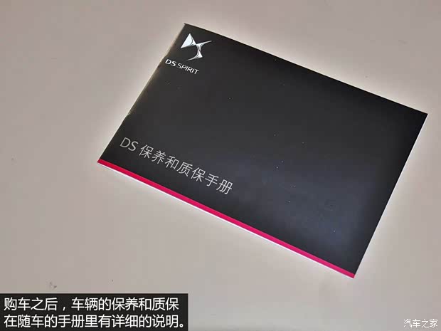 長(zhǎng)安標(biāo)致雪鐵龍 DS 5 2014款 1.6T 尊享版THP200