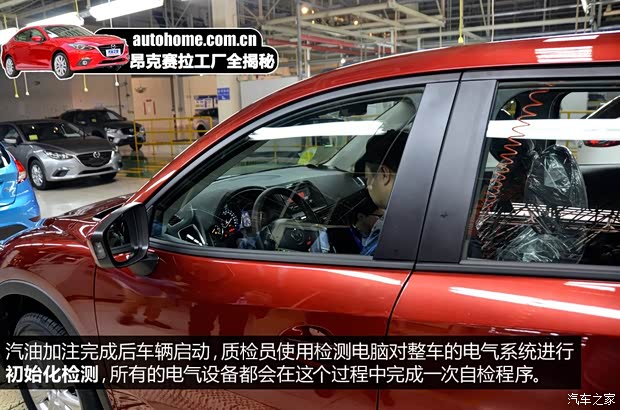 长安马自达 马自达3 Axela昂克赛拉 2014款 三厢 2.0L 自动旗舰型 长安马自达 马自达3 Axela昂克赛拉 2014款 三厢 2.0L 自动旗舰型