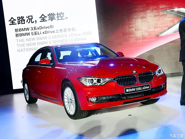 華晨寶馬 寶馬3系 2014款 328Li xDrive豪華設(shè)計(jì)套裝