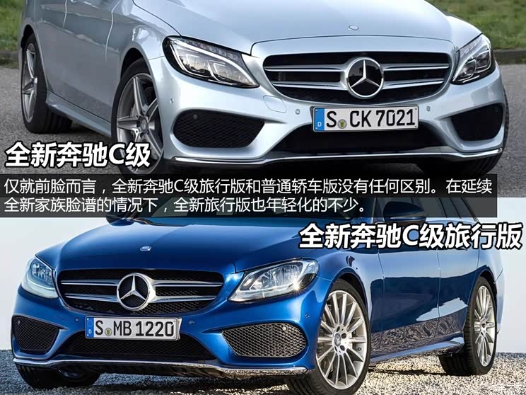 奔驰(进口) 奔驰C级(进口) 2014款 旅行版 基本型 奔驰(进口) 奔驰C级(进口) 2014款 旅行版 基本型