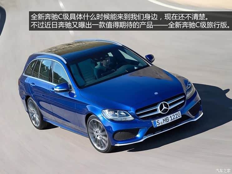 奔驰(进口) 奔驰C级(进口) 2014款 旅行版 基本型 奔驰(进口) 奔驰C级(进口) 2014款 旅行版 基本型