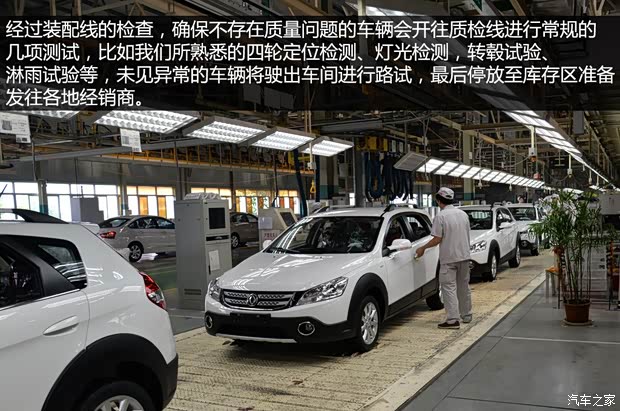 东风乘用车 风神H30 2014款 Cross 1.6L 手动尊尚型