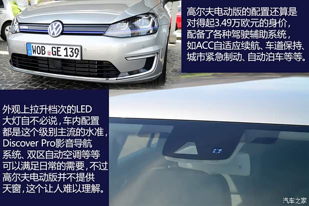 大众(进口) 高尔夫(进口) 2014款 电动版 大众(进口) 高尔夫(进口) 2014款 电动版