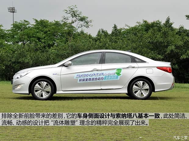 現(xiàn)代(進口) 索納塔(進口) 2014款 2.0L Hybrid 現(xiàn)代(進口) 索納塔(進口) 2014款 2.0L Hybrid
