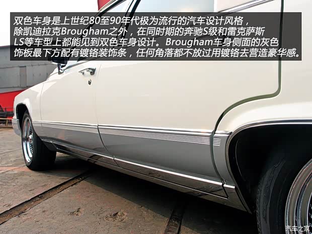 凯迪拉克(进口) Brougham 1992款 基本型