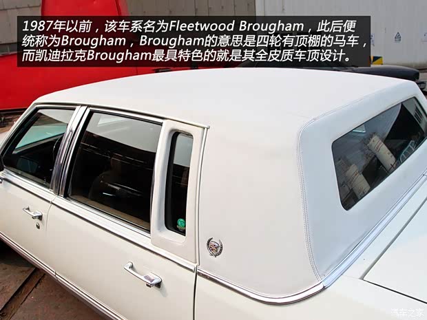 凯迪拉克(进口) Brougham 1992款 基本型