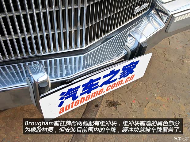 凯迪拉克(进口) Brougham 1992款 基本型