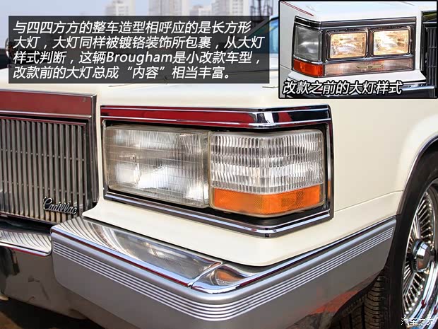 凯迪拉克(进口) Brougham 1992款 基本型