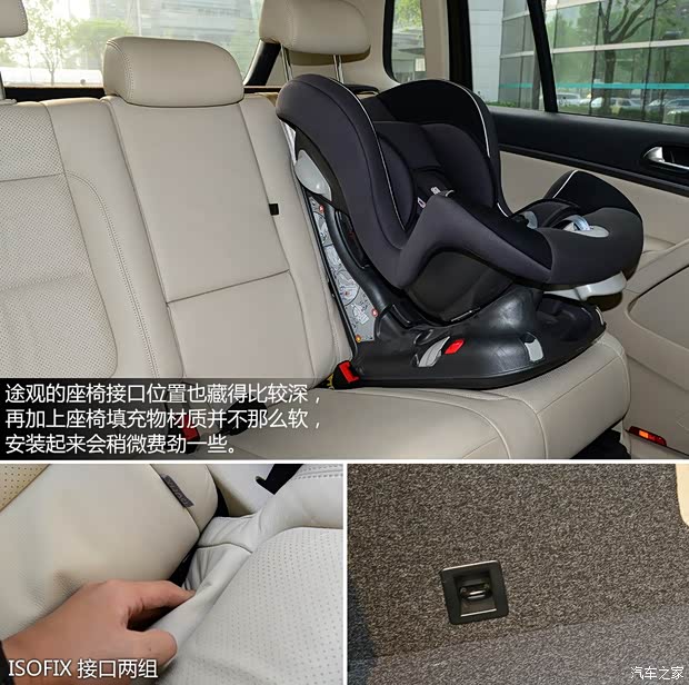 上海大众 途观 2013款 1.8TSI 自动四驱豪华型